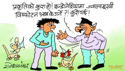 हाम्राे पालामा आउनु पर्ने यत्राे बाढी ! बालेनका पालामा किन आयाे हँ !?