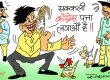 एउटै दलकाे दुई ठाउँमा दुई महाधिवेशन रे !! कुन सक्कली ? कुन नक्कली !?