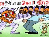 यो त ‘बा’को ओर्जिनल पेलान हो ! पेलान थाम्न नसक्ने पिलन्धरे काेही छ ?!