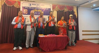 कथाकार गङ्गा सुवेदीको कथासङ्ग्रह दृष्टिबोध लोकार्पित कथाकार गङ्गा सुवेदीको कथासङ्ग्रह दृष्टिबोध लोकार्पित
