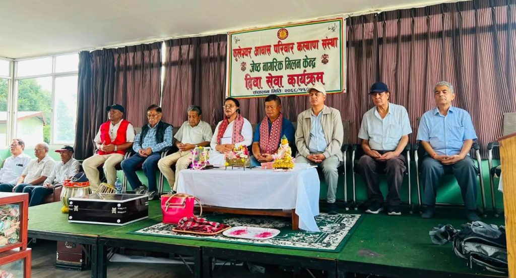 ज्येष्ठ नागरिकको सम्मान गर्दै विशेष कार्यक्रम