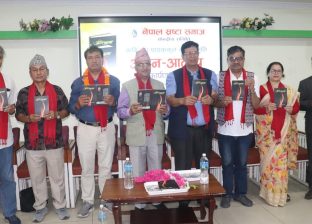 स्रष्टा मधु पाठकको कवितासङ्ग्रह ‘अग्नि-आलाप’ लोकार्पित