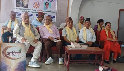 डा. खगेन्द्रप्रसाद दाहालको महाकाव्य ‘मालिनी’ लोकार्पण डा. खगेन्द्रप्रसाद दाहालको महाकाव्य ‘मालिनी’ लोकार्पण