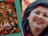 नीलम कार्की निहारिकाको ‘राजमाता’लाई ‘कविडाँडा राष्ट्रिय आख्यान पुरस्कार’ 