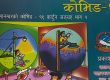 राजेश मानन्धरको ‘कोभिड-१९ कार्टुनसंग्रह’ माथि छाेटाे समीक्षा