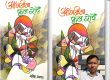 बजारमा आयो प्रभातको पहिलो गजलसङ्ग्रह ‘आँगनीमा फूल रोपेँ’ बजारमा आयो प्रभातको पहिलो गजलसङ्ग्रह ‘आँगनीमा फूल रोपेँ’