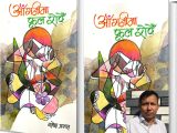 बजारमा आयो प्रभातको पहिलो गजलसङ्ग्रह ‘आँगनीमा फूल रोपेँ’