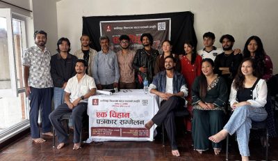 चर्चित उपन्यास ‘एक चिहान’काे नाट्यरूपान्तर काठमाडौँमा मञ्चन हुँदै चर्चित उपन्यास ‘एक चिहान’काे नाट्यरूपान्तर काठमाडौँमा मञ्चन हुँदै