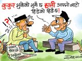 आन्दोलनको नाङ्लो ठटाएर हात्ती तर्साउन सकिएला र भन्या ?!