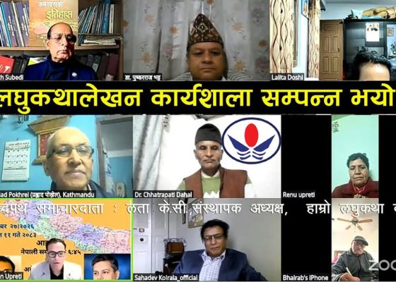 लघुकथा लेखन कार्यशाला कार्यक्रम सम्पन्न