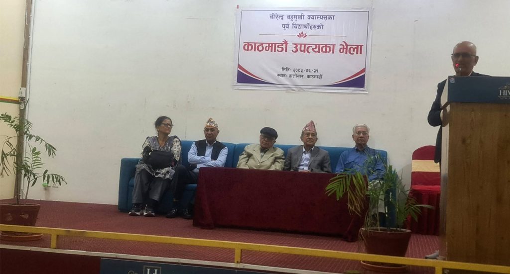 वीरेन्द्र बहुमुखी क्याम्पस पूर्वविद्यार्थीहरूको उपत्यका भेला