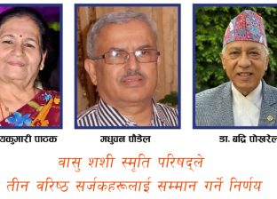 वासु शशी स्मृति परिषद्ले तीन वरिष्ठ सर्जकहरूलाई सम्मान गर्ने निर्णय